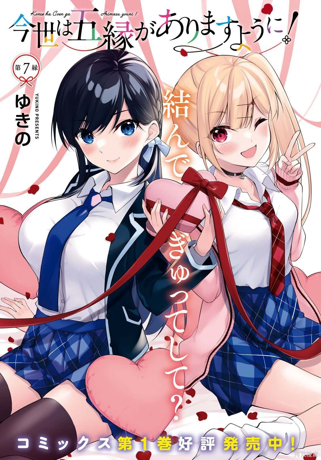 第7话
