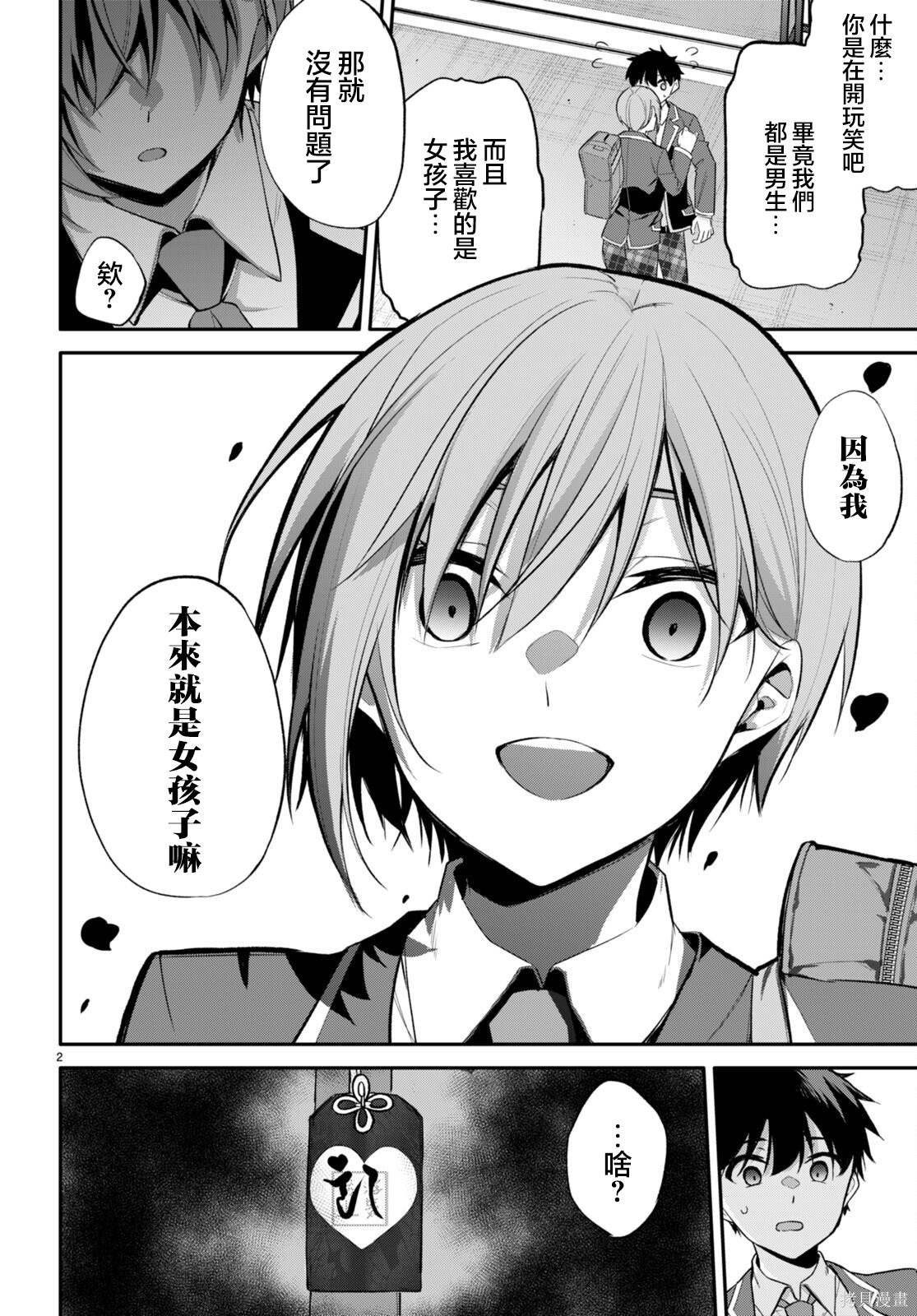 第7话