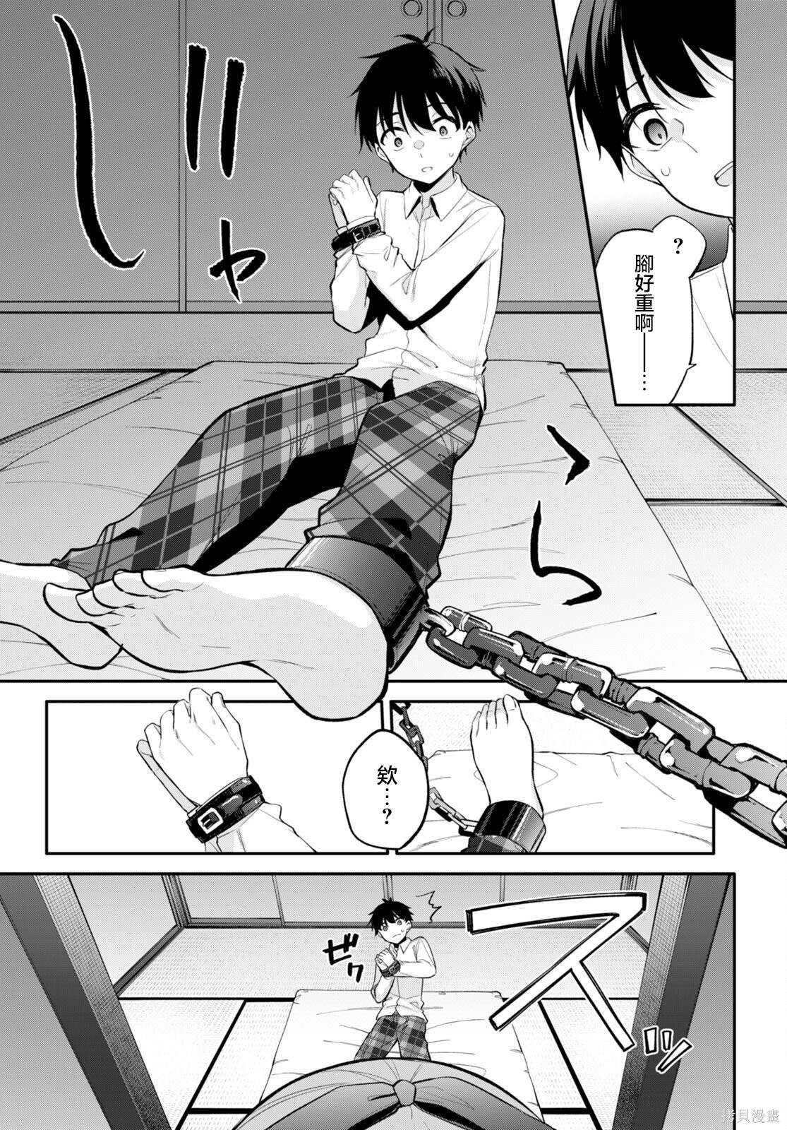 第7话