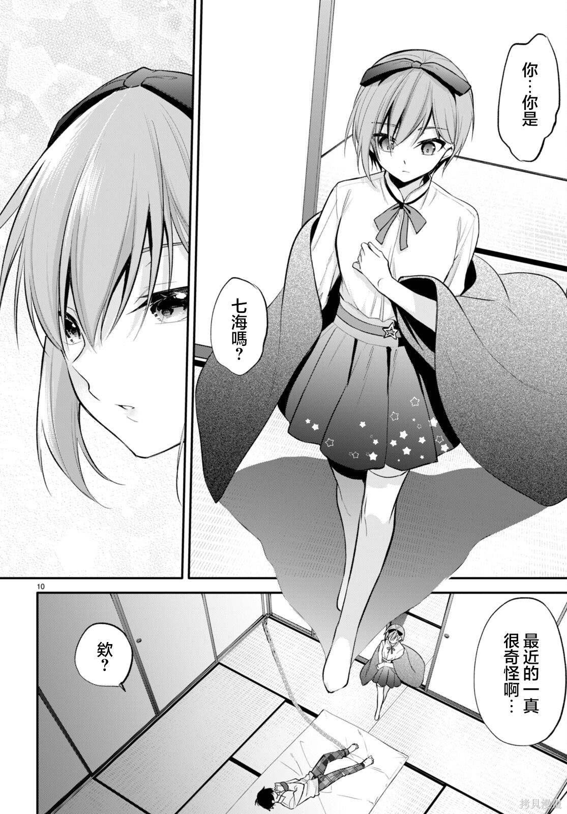 第7话