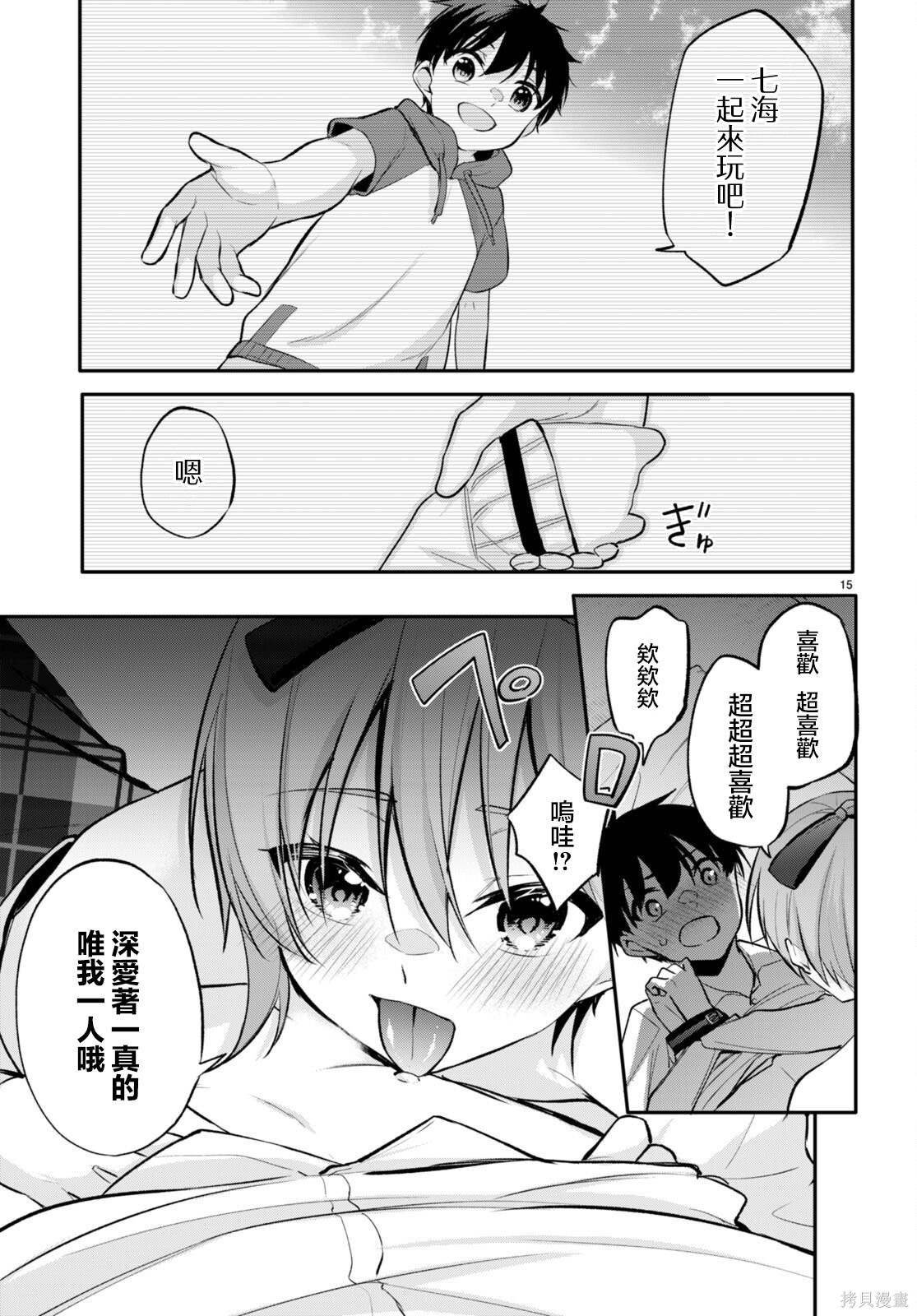 第7话