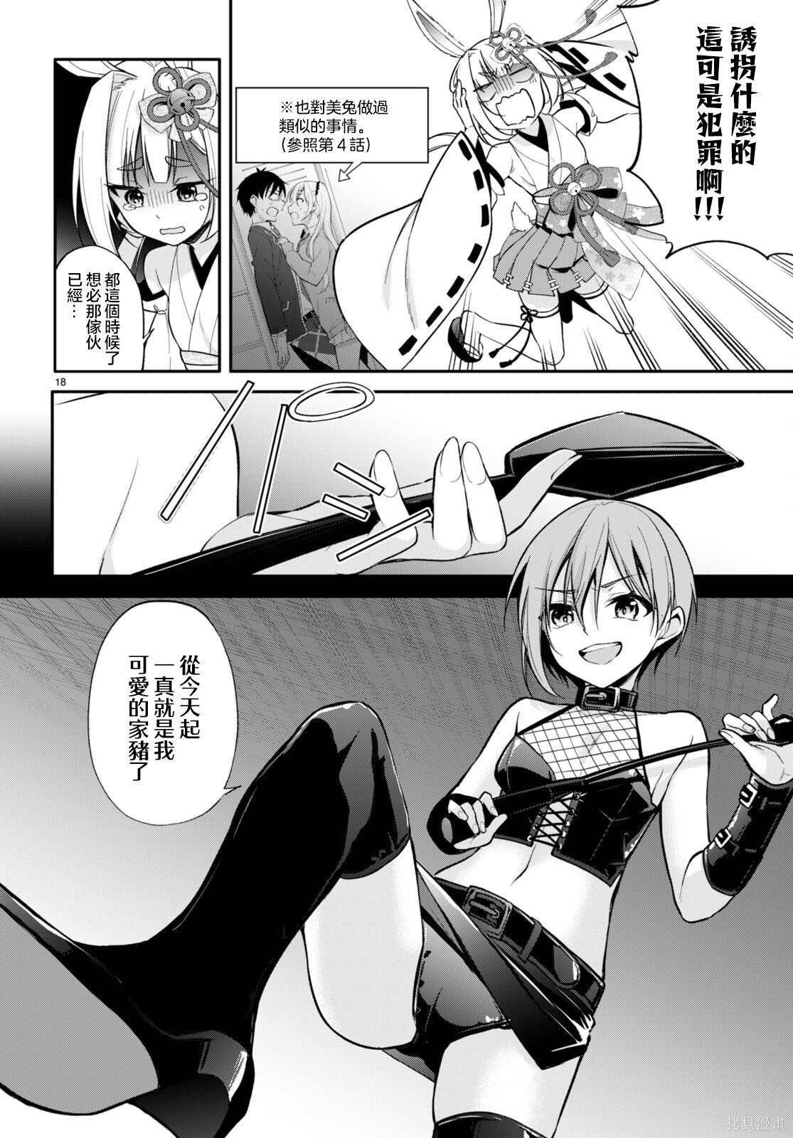 第7话