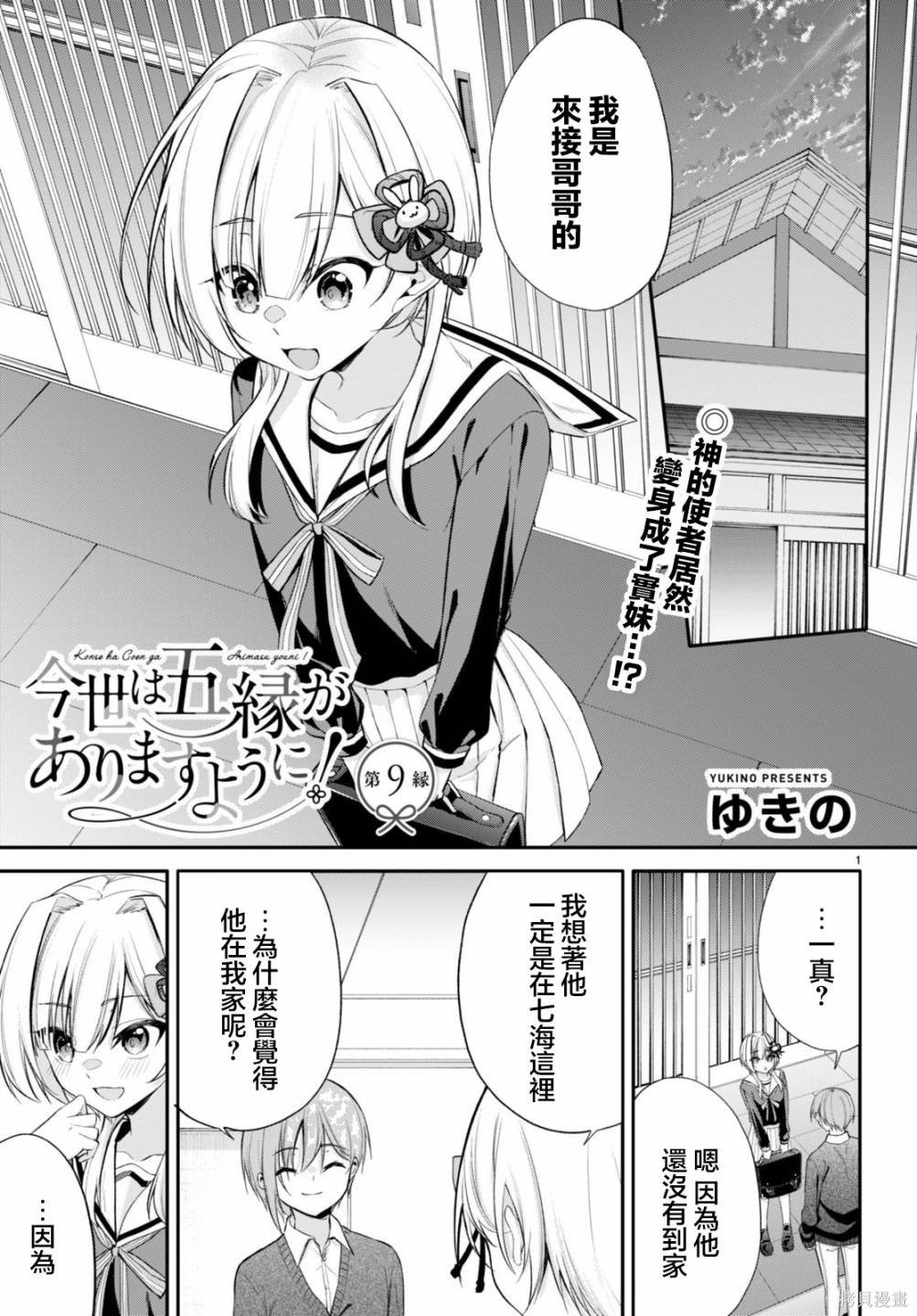 第9话