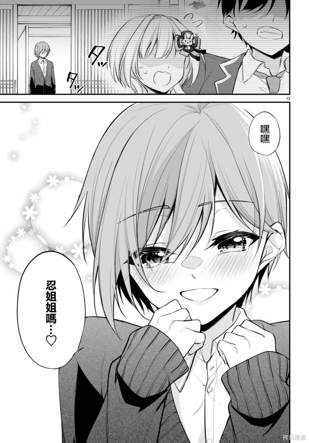 第9话