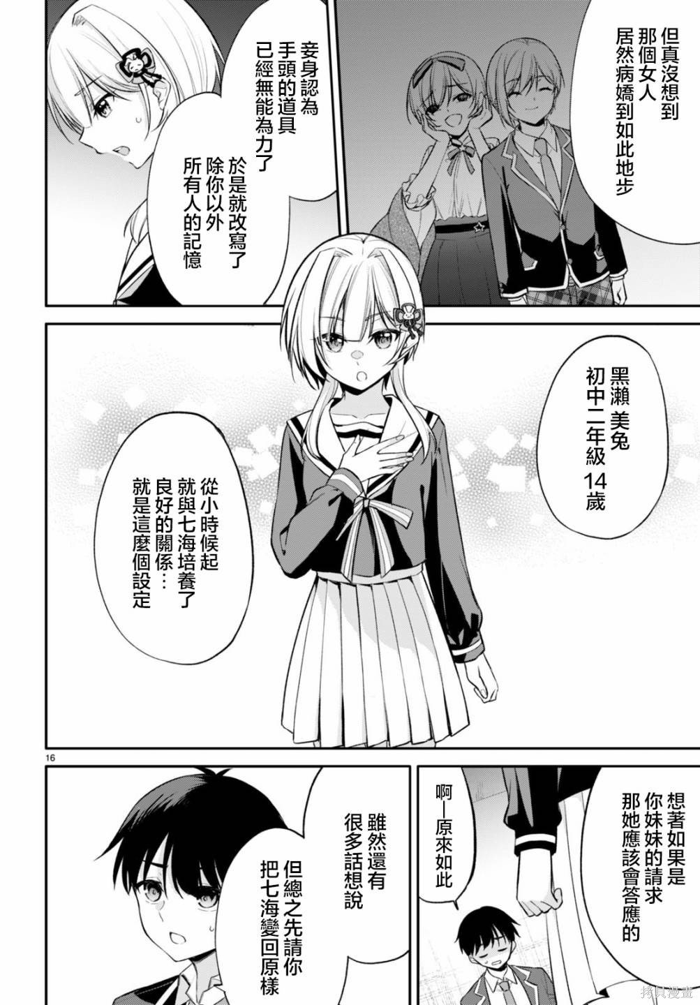 第9话