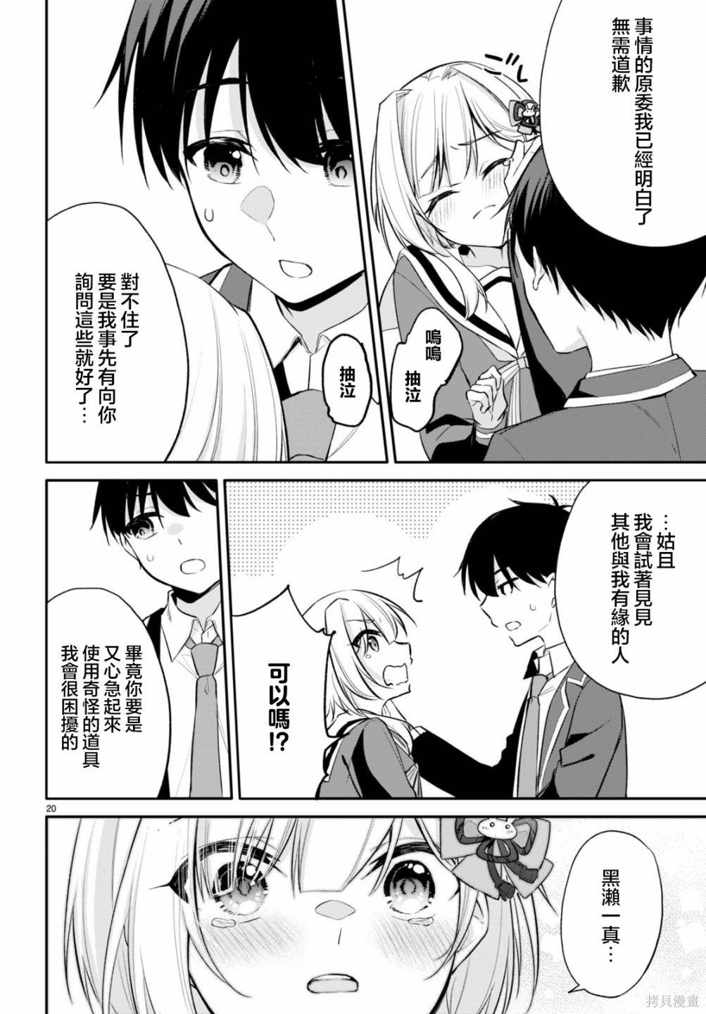 第9话
