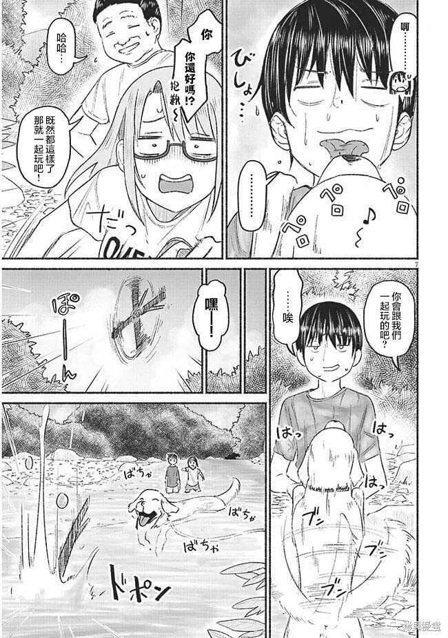 第9话