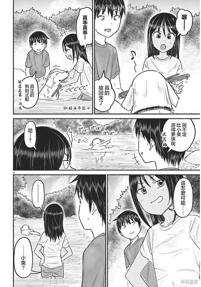 第9话