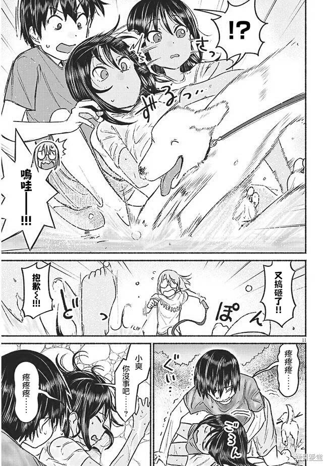 第9话