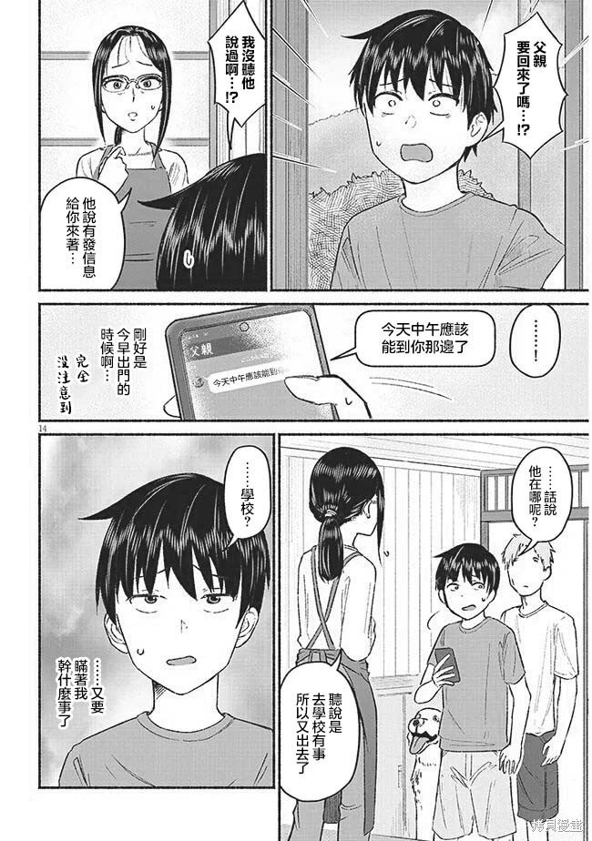 第9话
