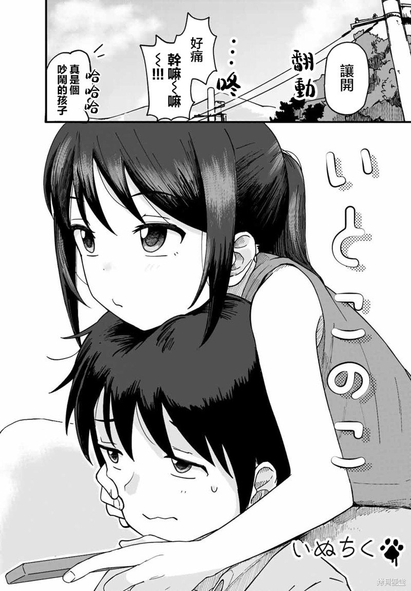 特别篇