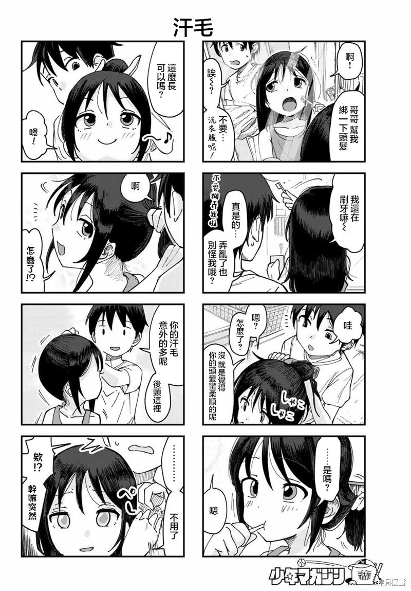 特别篇