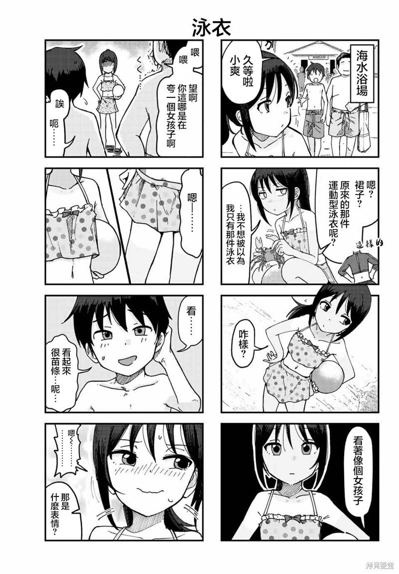 特别篇