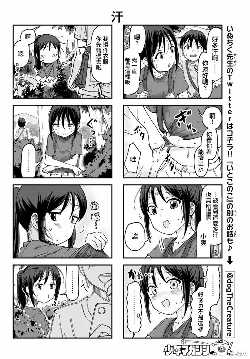 特别篇