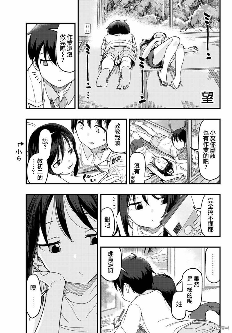 特别篇
