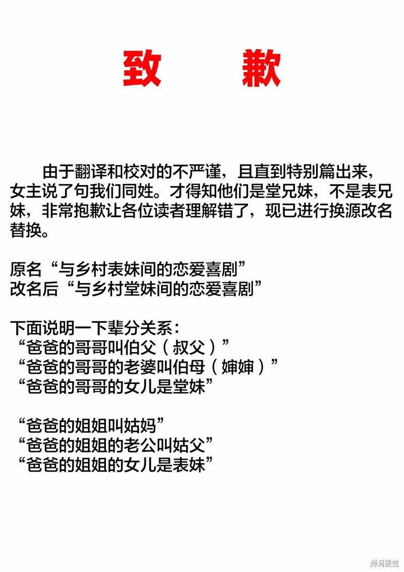 特别篇
