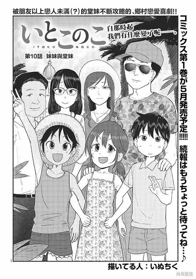 第10话