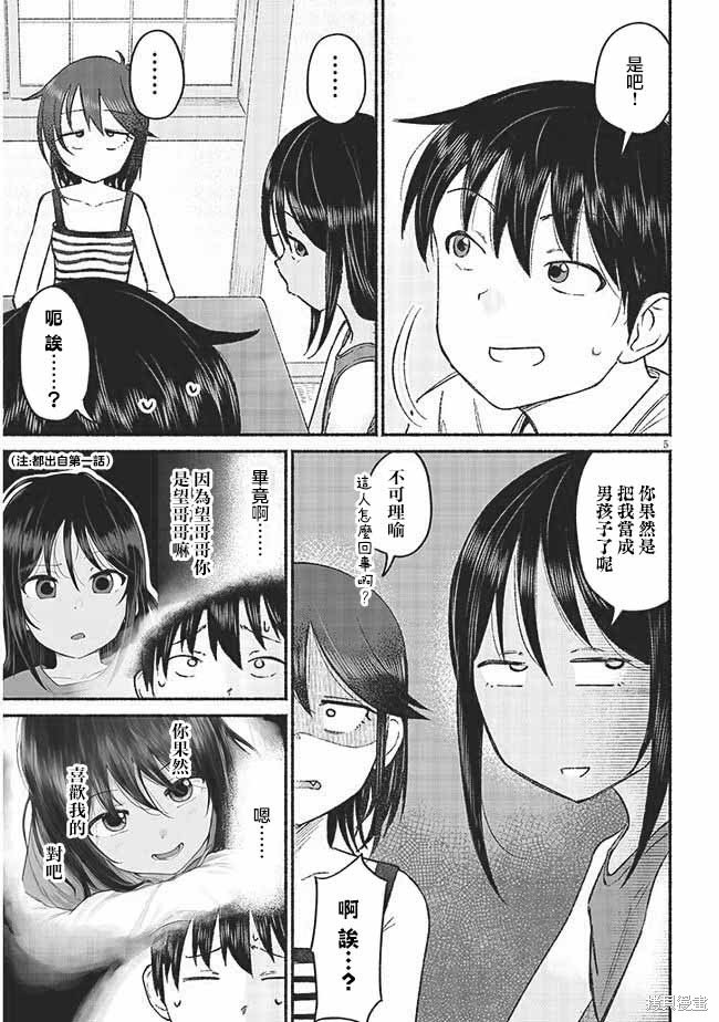 第10话
