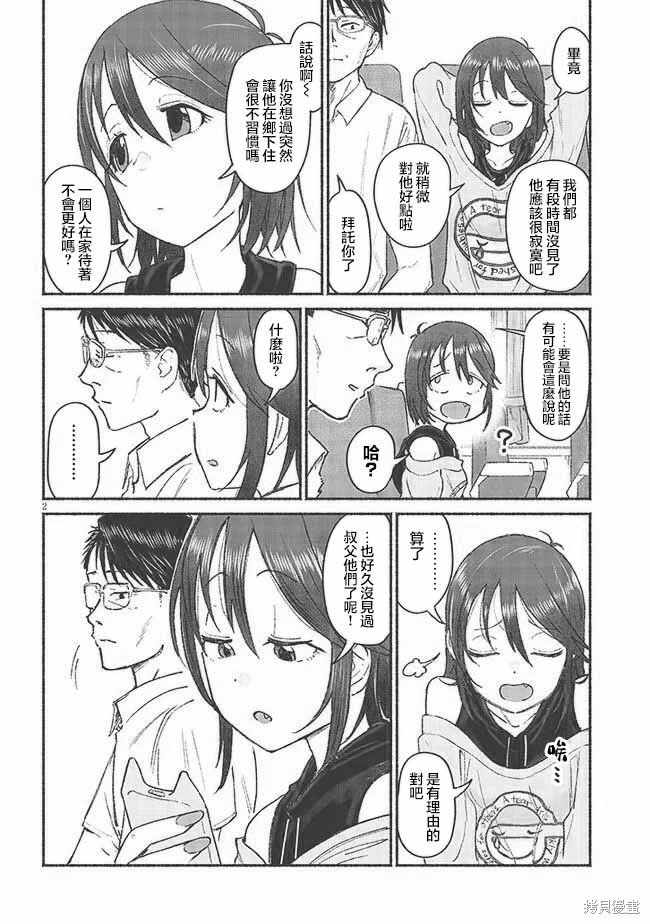 第10.5话