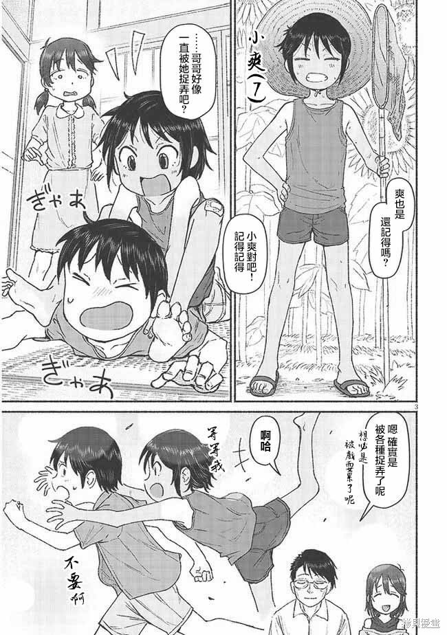 第10.5话