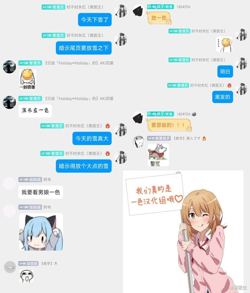 第10.5话