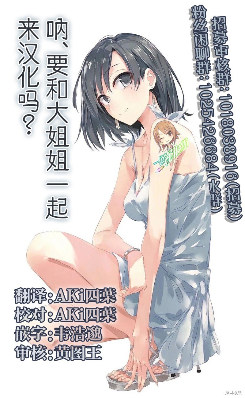 第10.5话