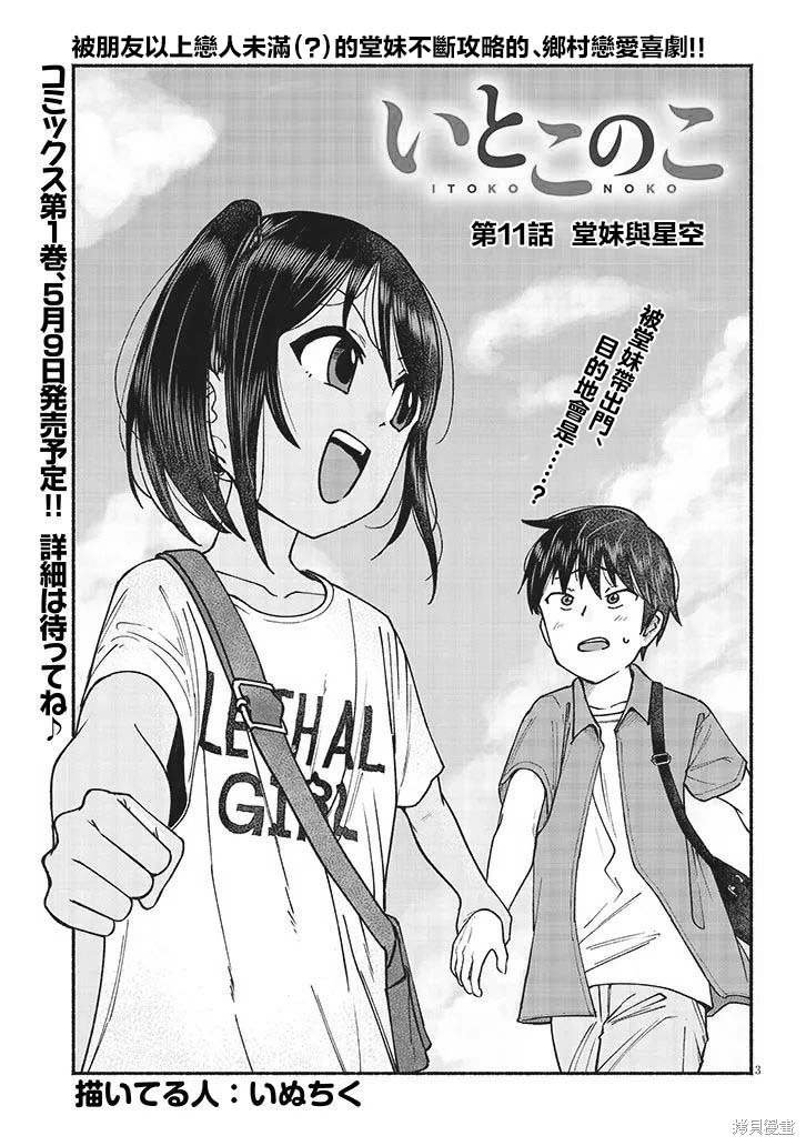 第11话