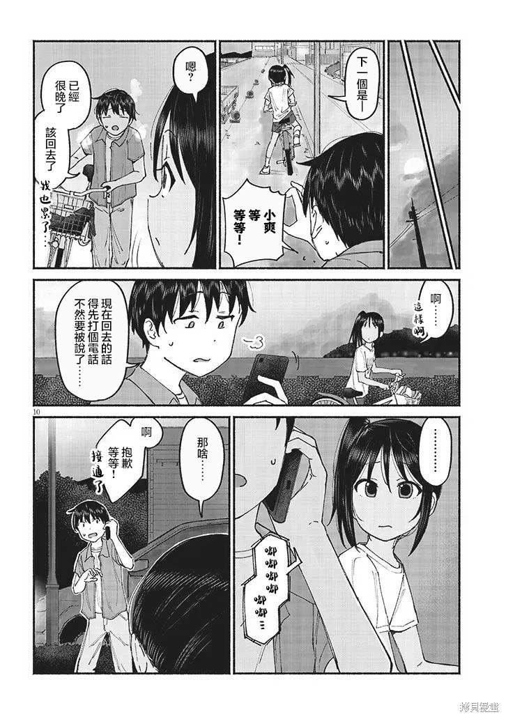 第11话
