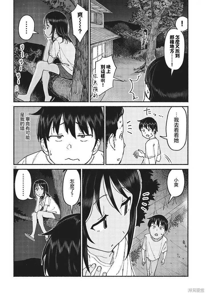 第11话