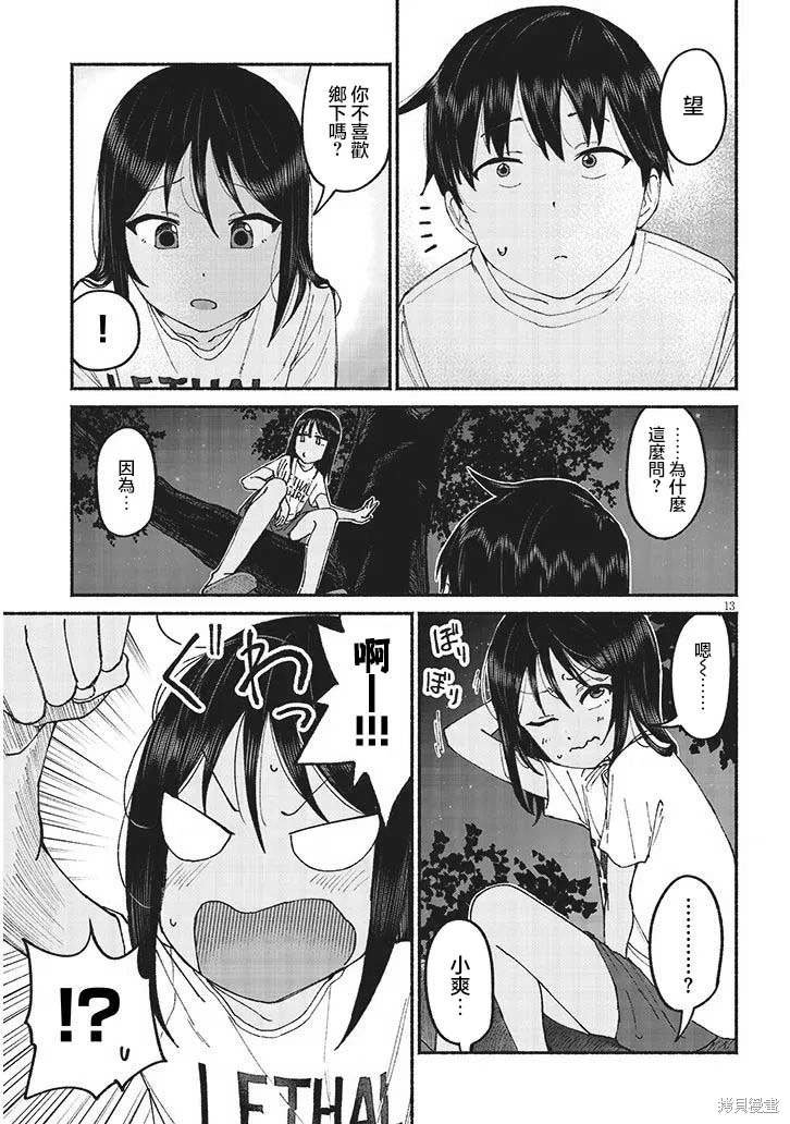 第11话