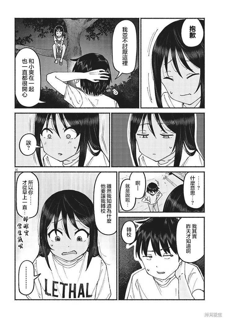 第11话