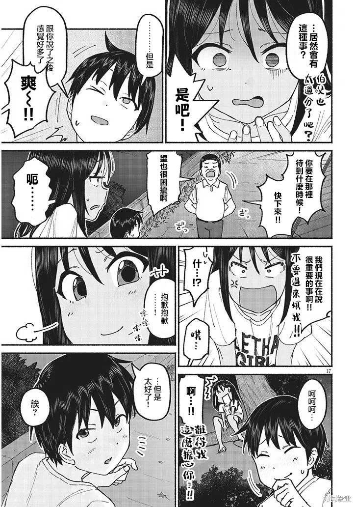 第11话