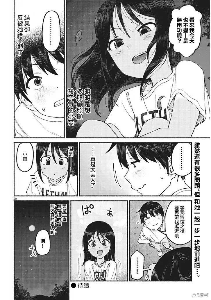 第11话