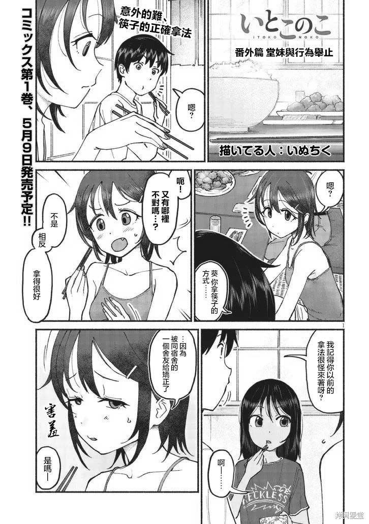 第11.5话