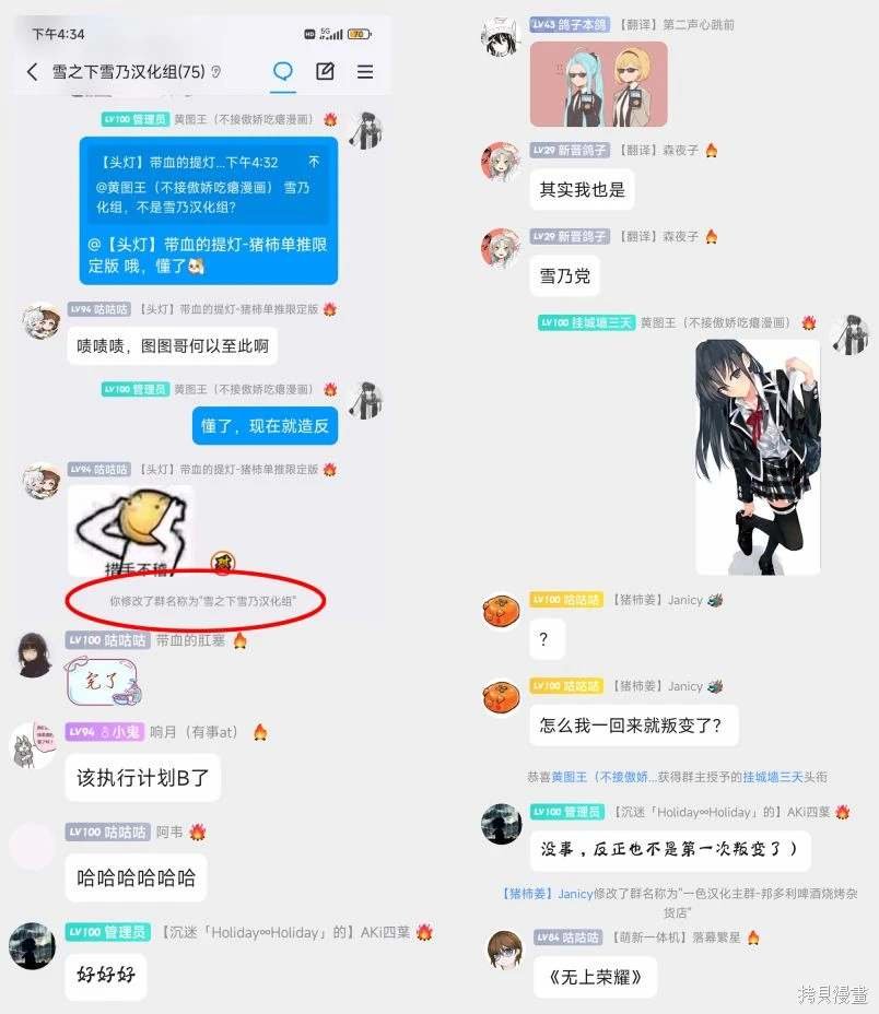 第11.5话