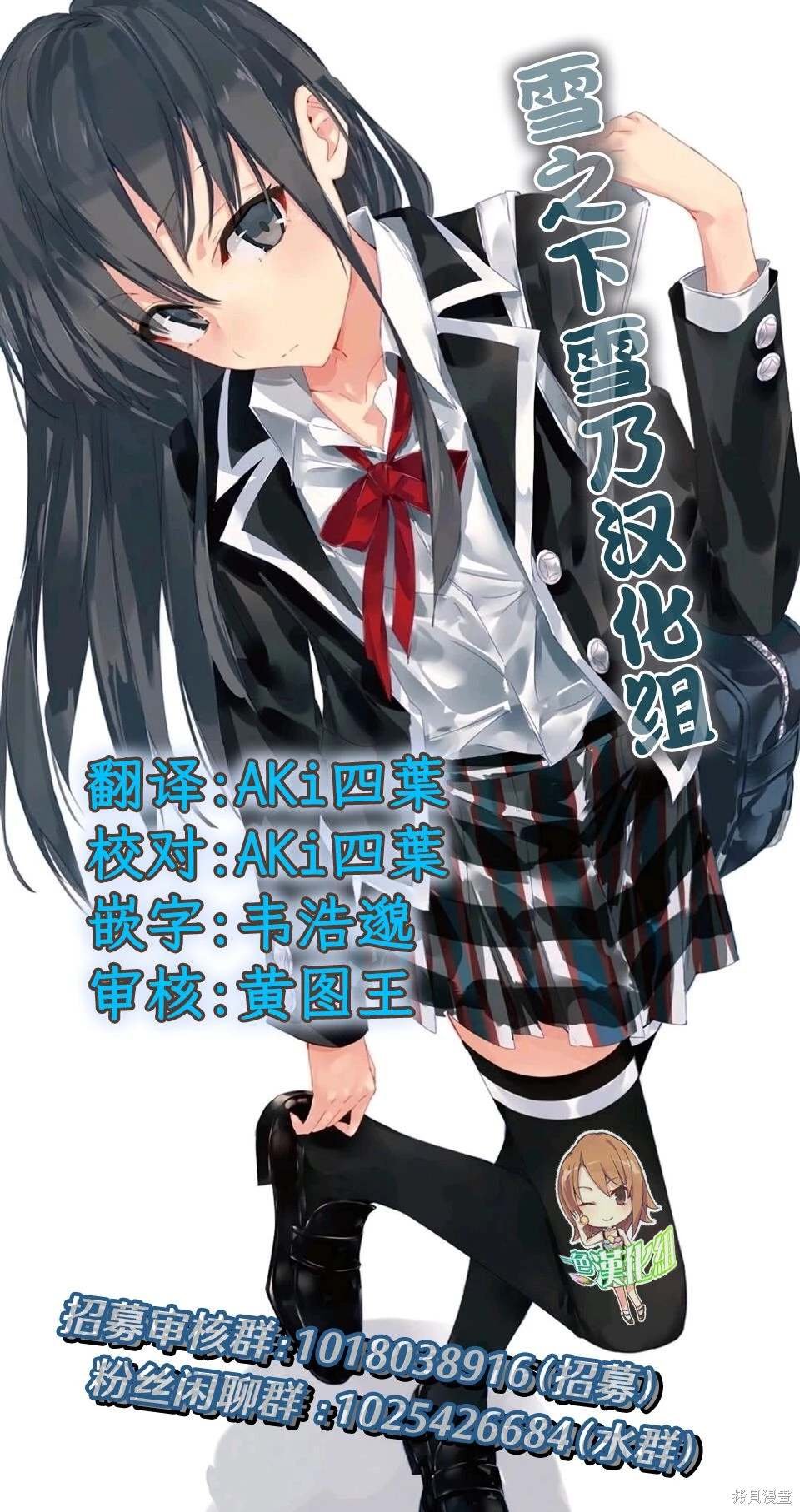 第11.5话