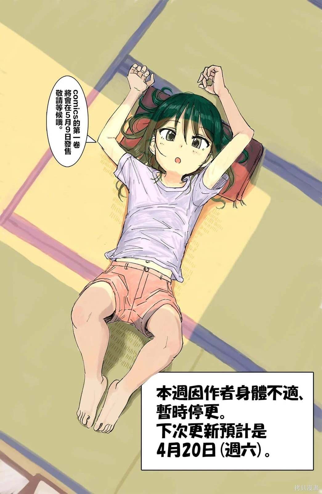 休载公告2