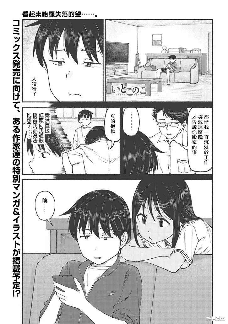第12话