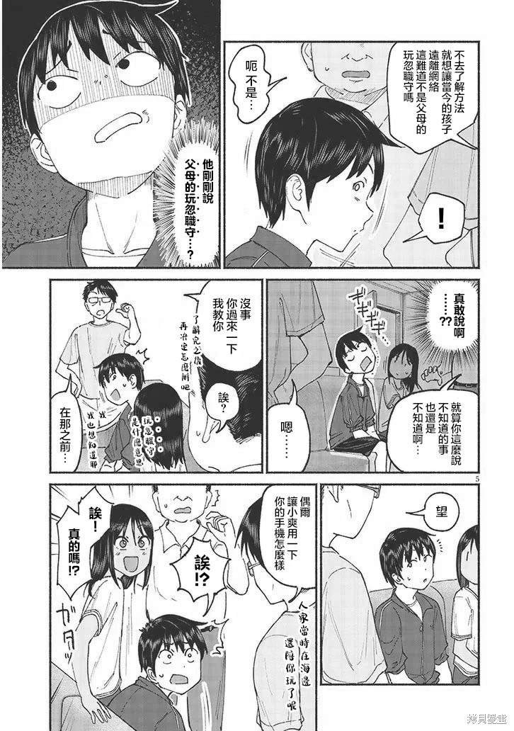 第12话