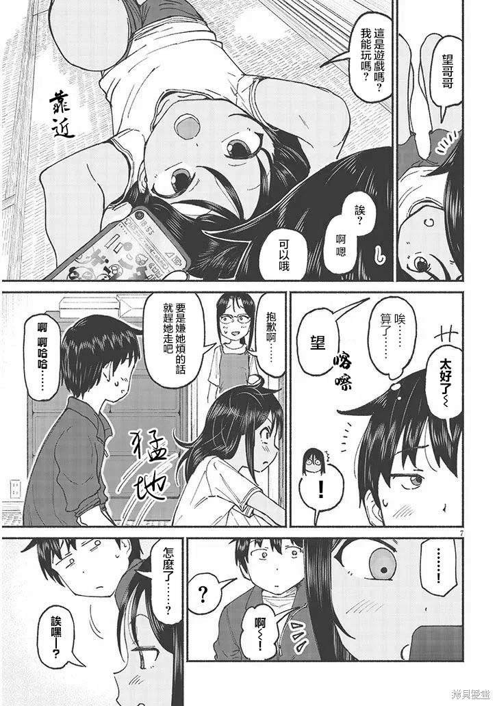 第12话