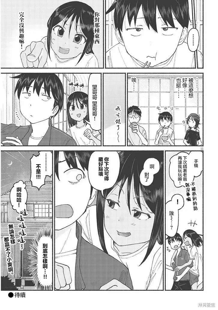 第12话