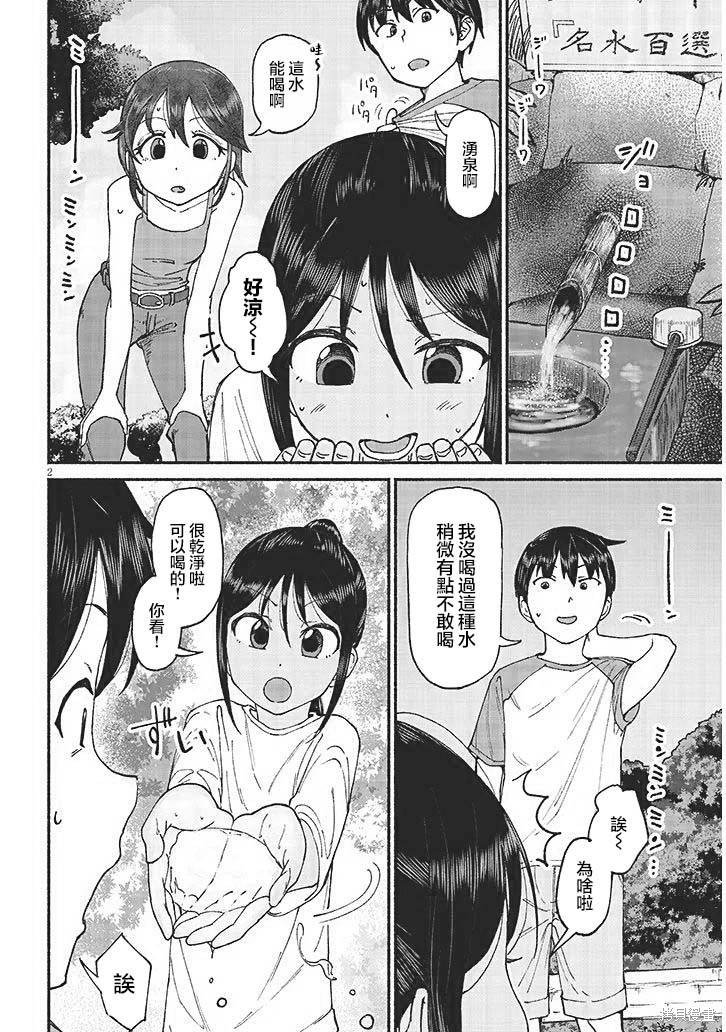第12.5话
