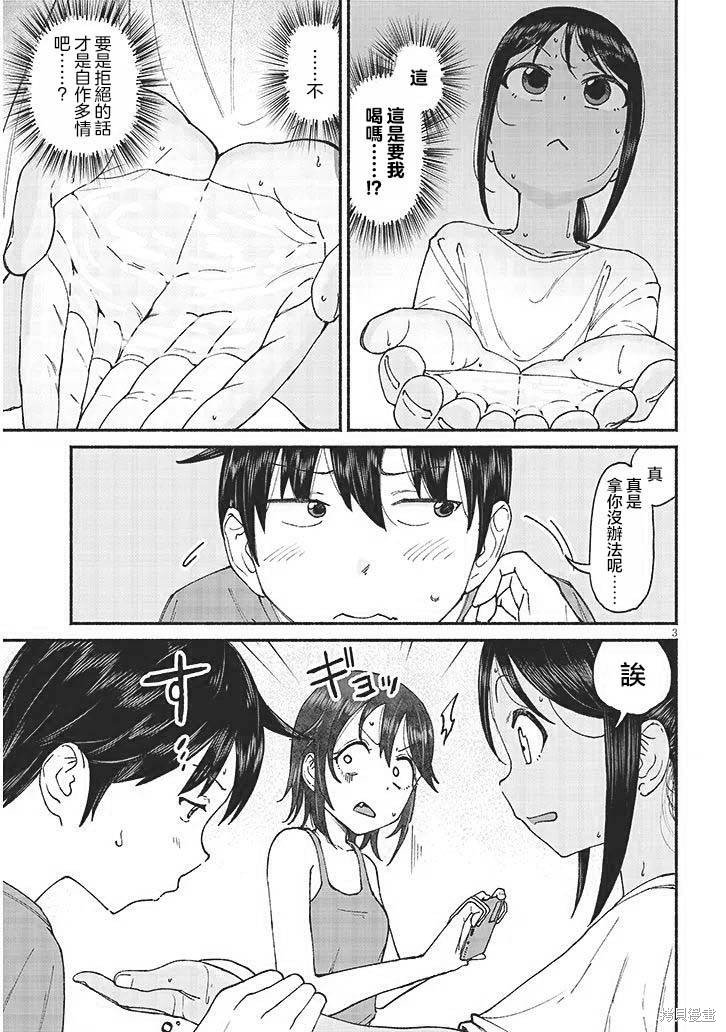 第12.5话