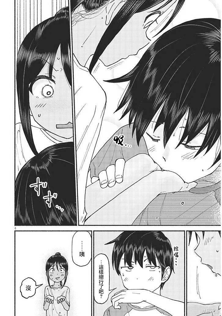 第12.5话