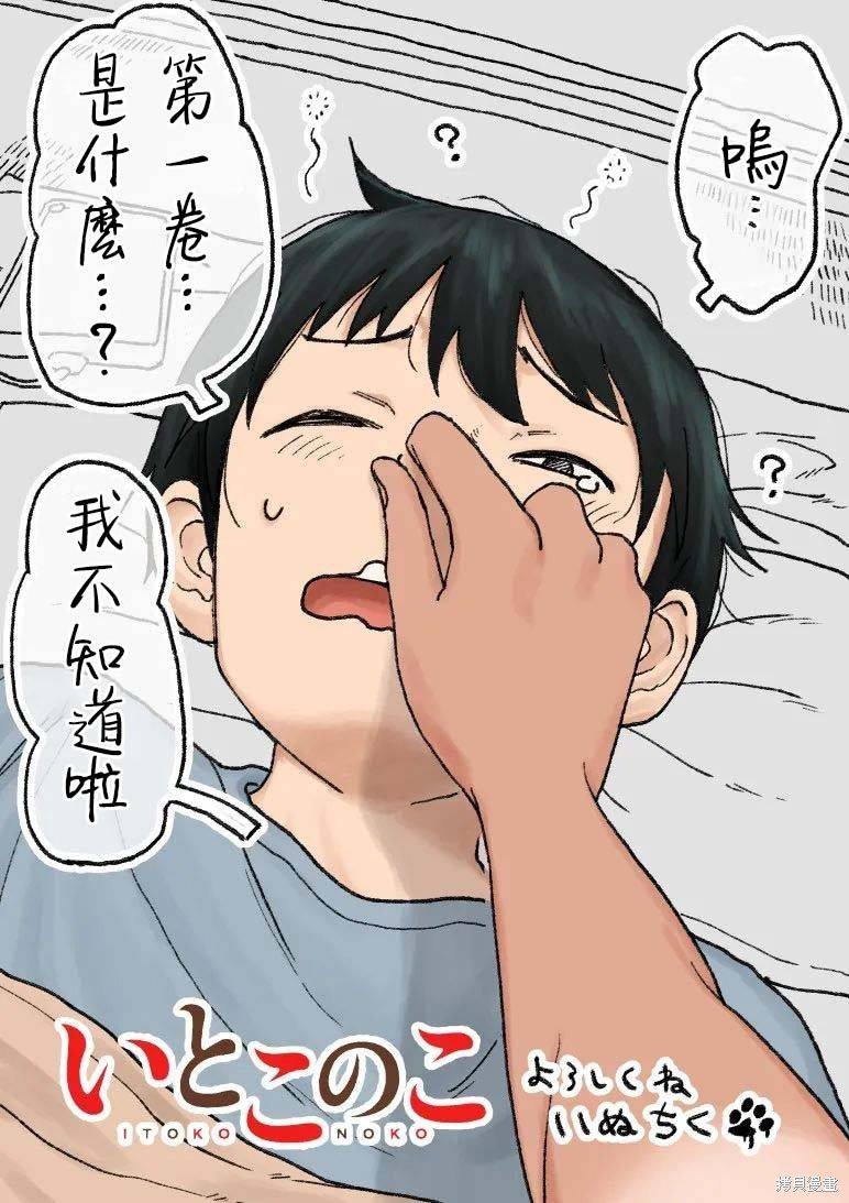 第12.5话