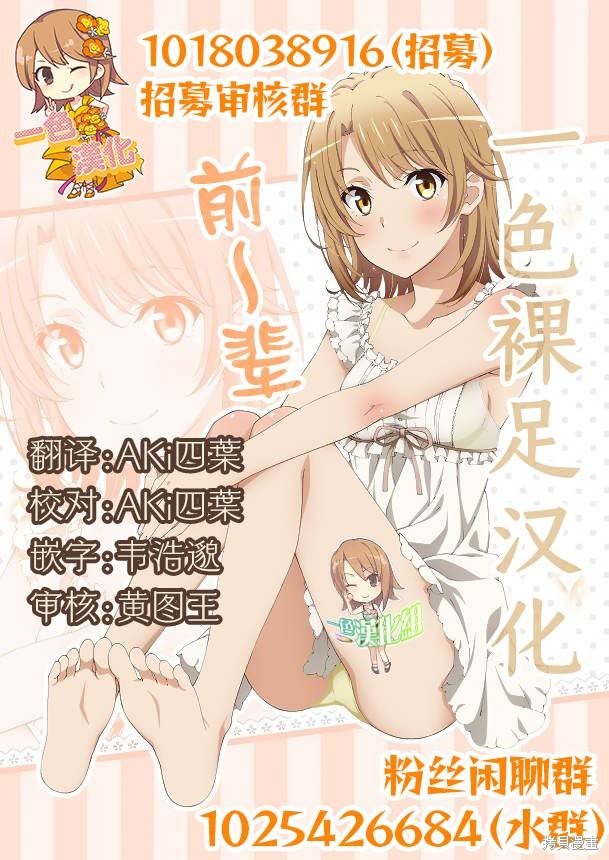 第12.5话