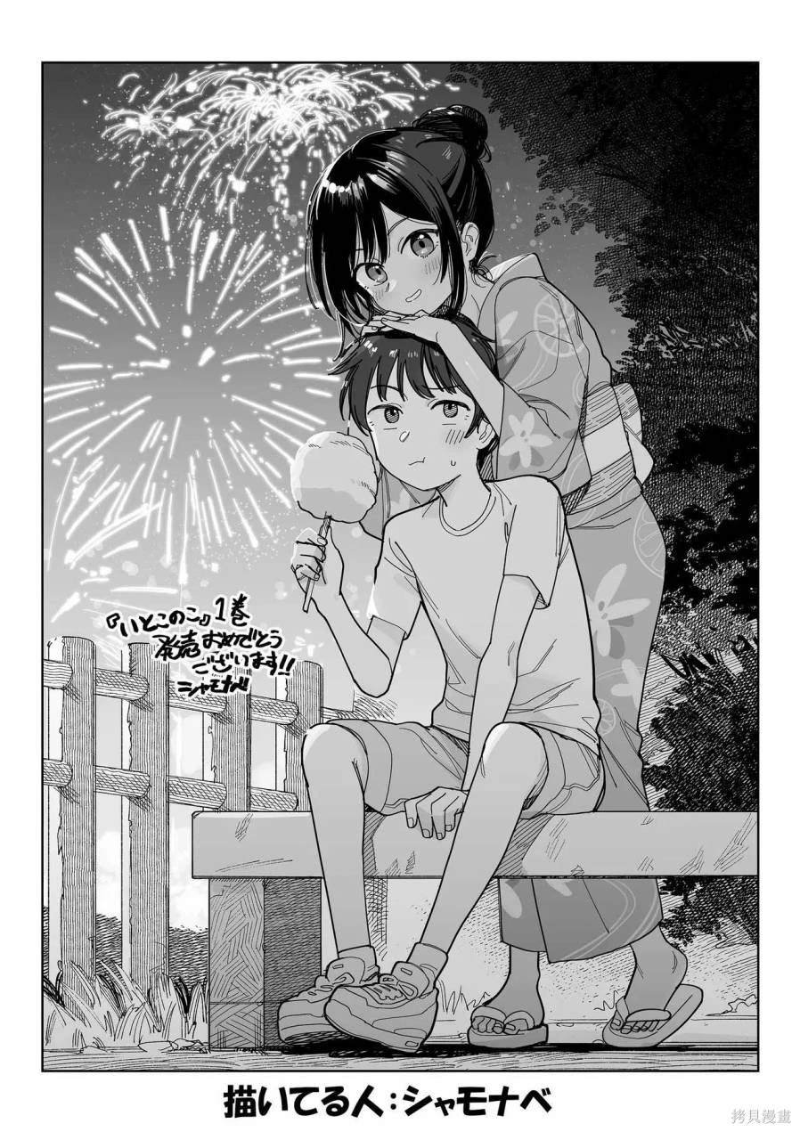 特别篇2