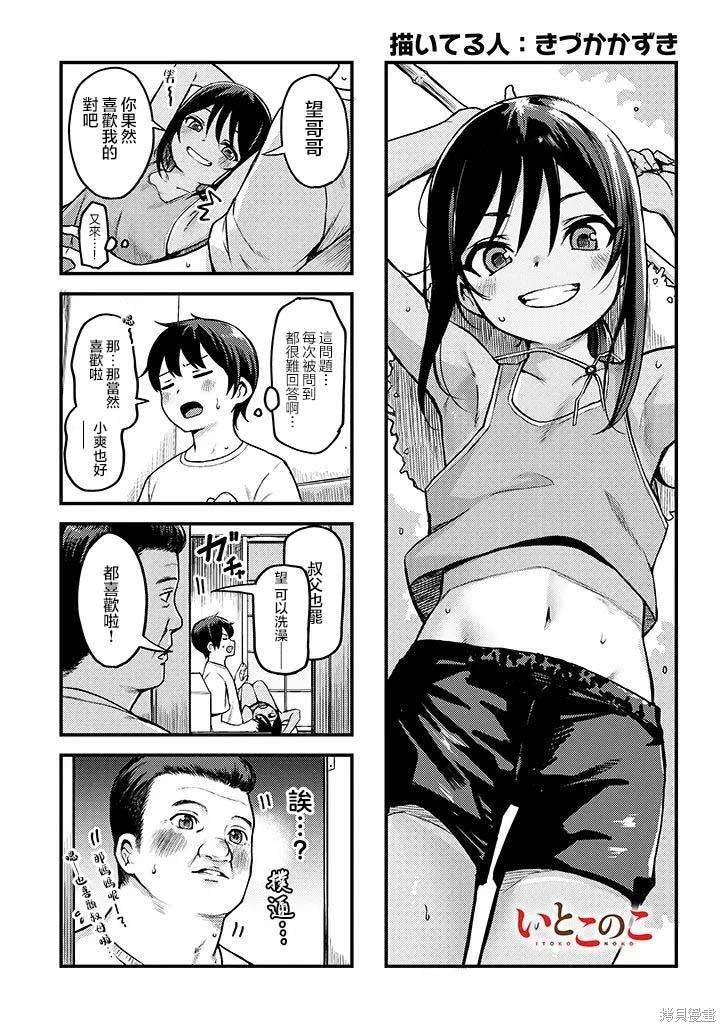 特别篇2