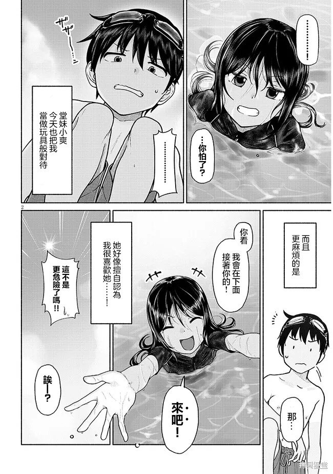 第2话