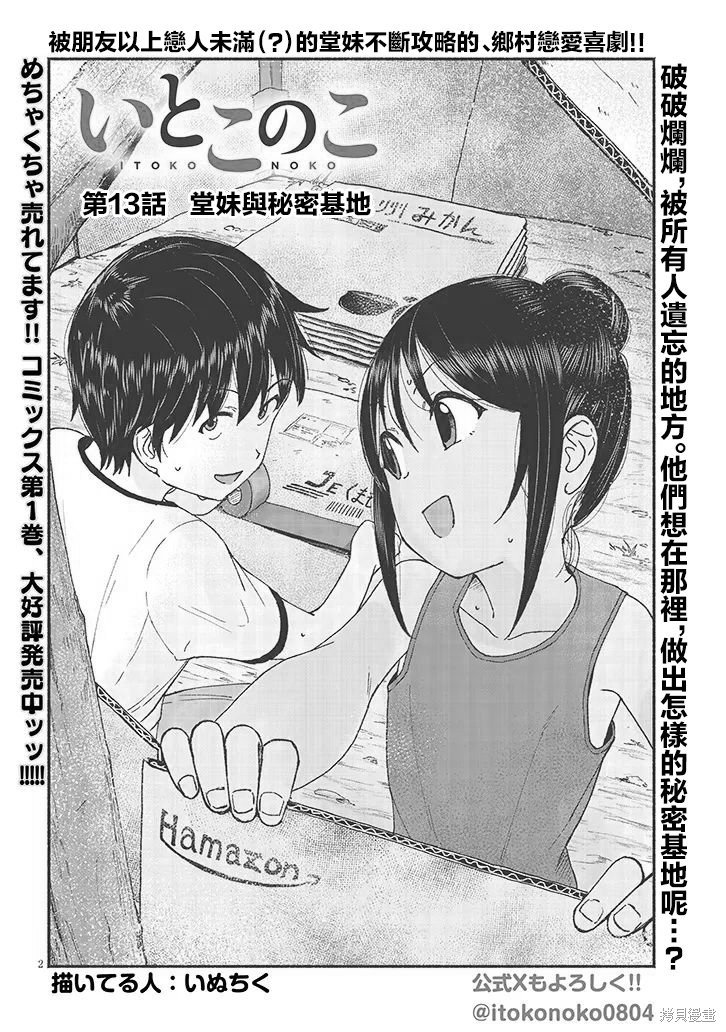 第13话